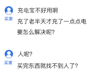 拼多多商家資深老客服干貨分享（三）：為什么要減少客訴?它不只是少一個買家的事